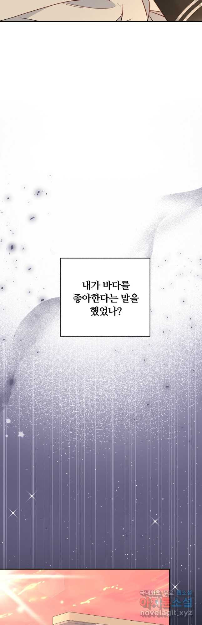일반인A 39화 6