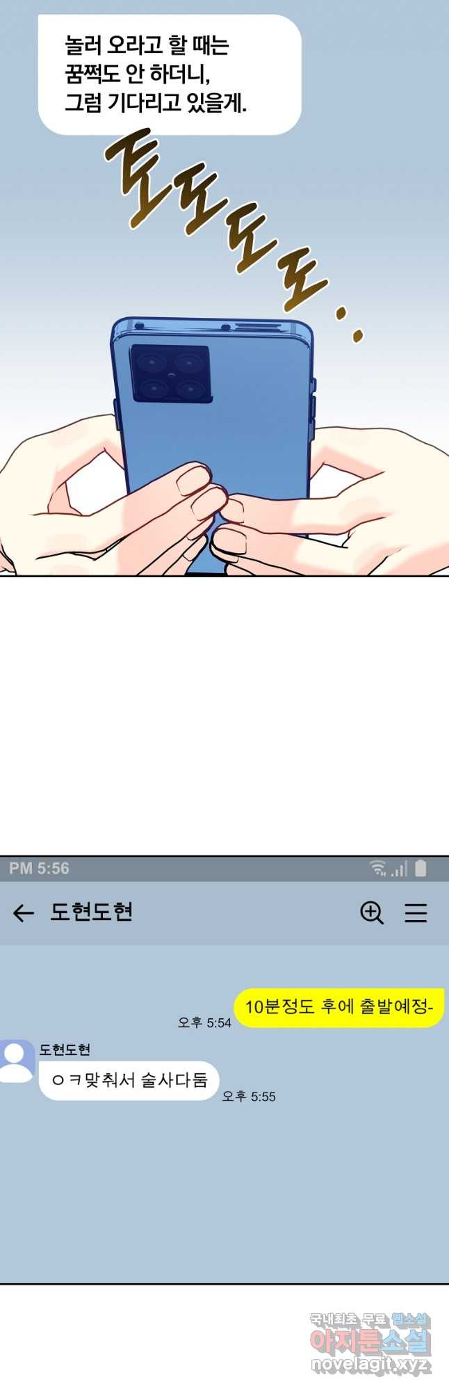 일반인A 39화 10