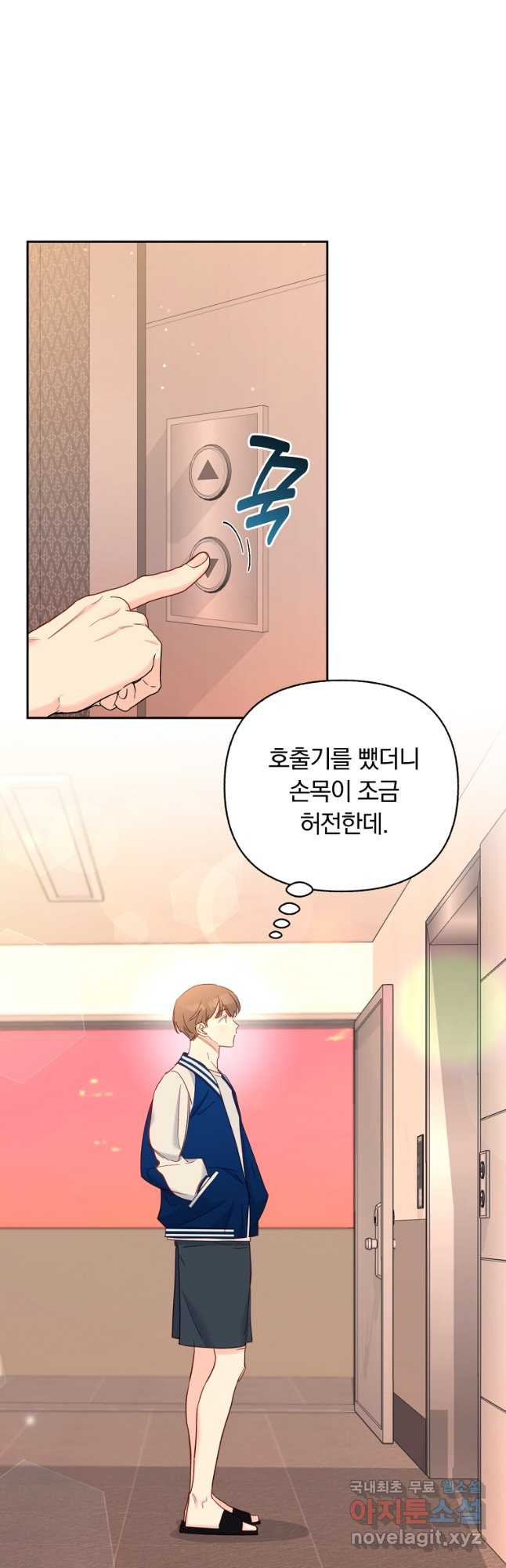 일반인A 39화 11