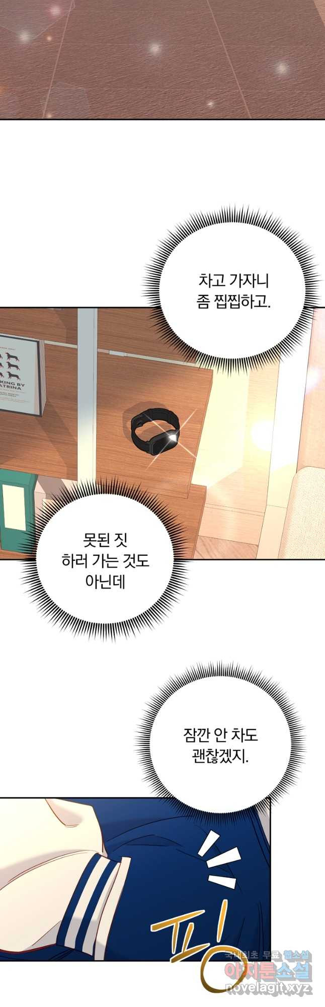 일반인A 39화 12