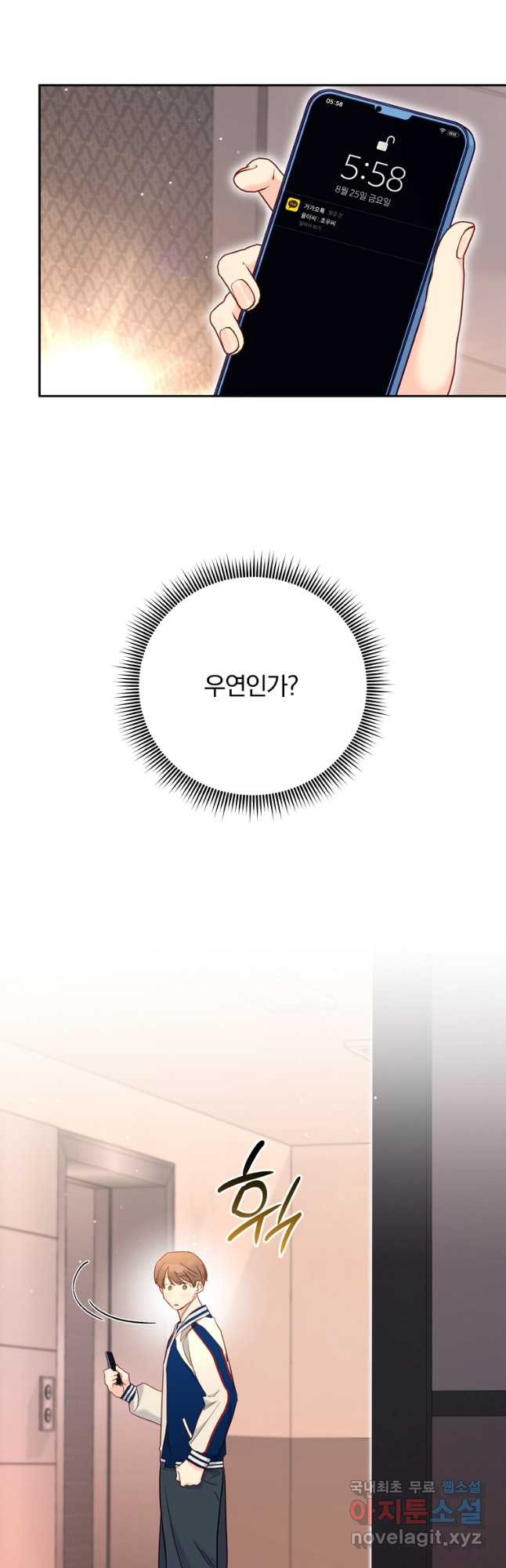 일반인A 39화 13
