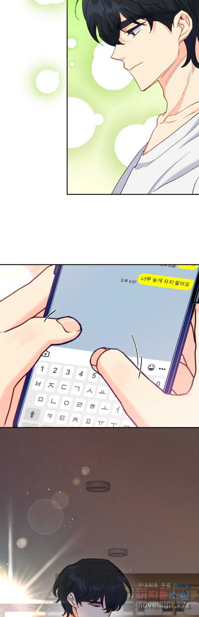 일반인A 39화 18