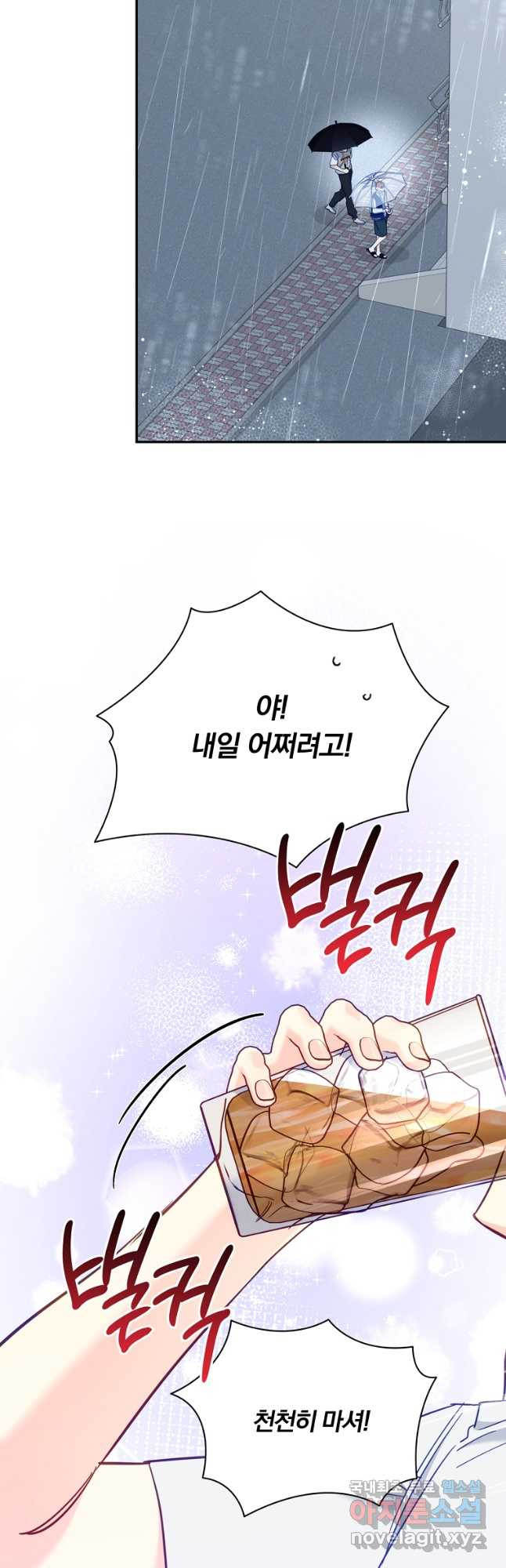 일반인A 39화 31