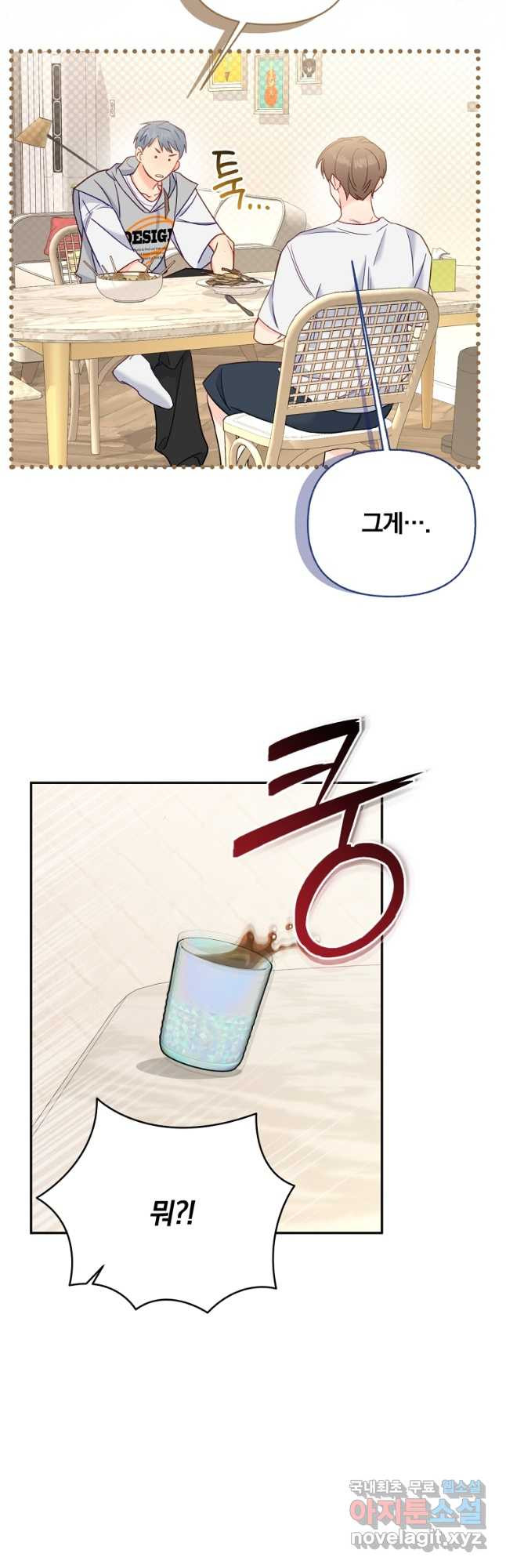 일반인A 39화 35