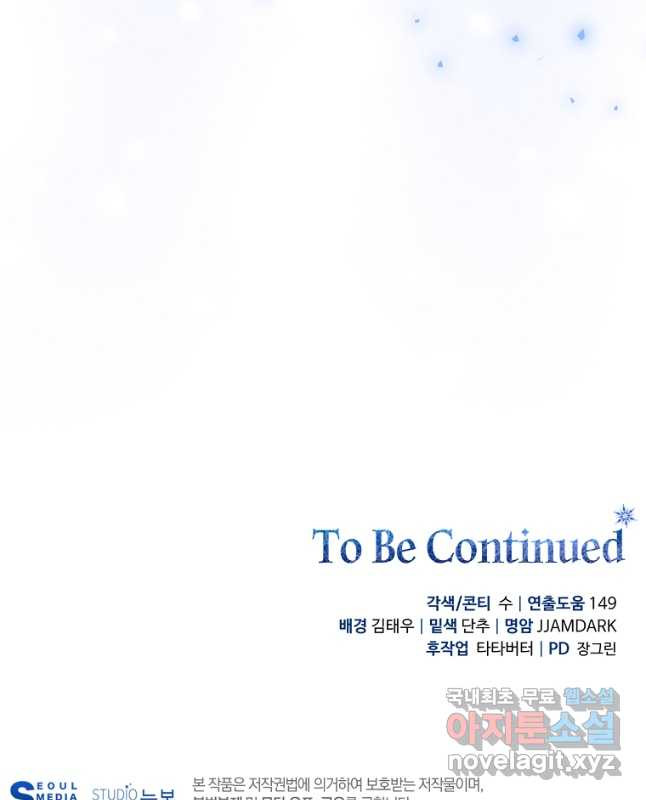 일반인A 39화 45
