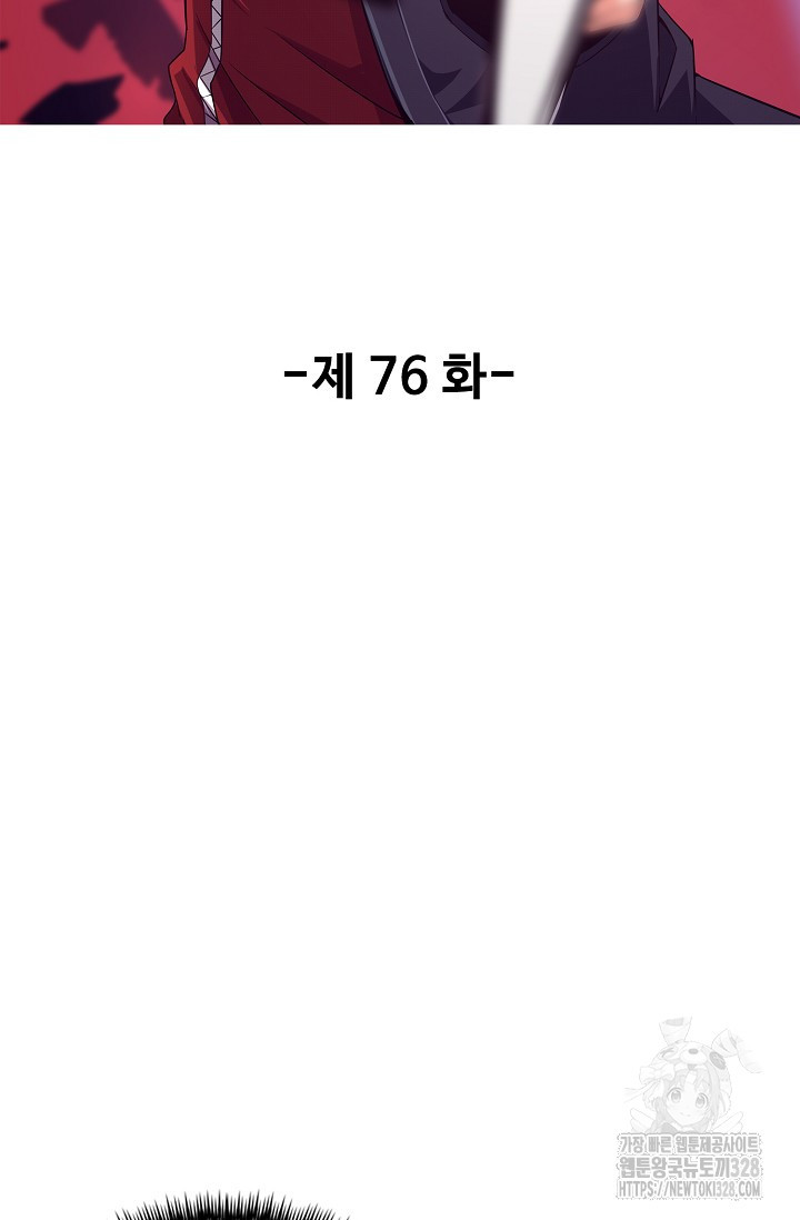 이볼브: 진화의 서막 76화 2