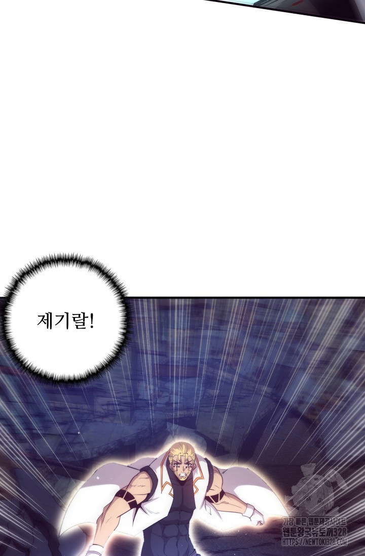 이볼브: 진화의 서막 76화 16