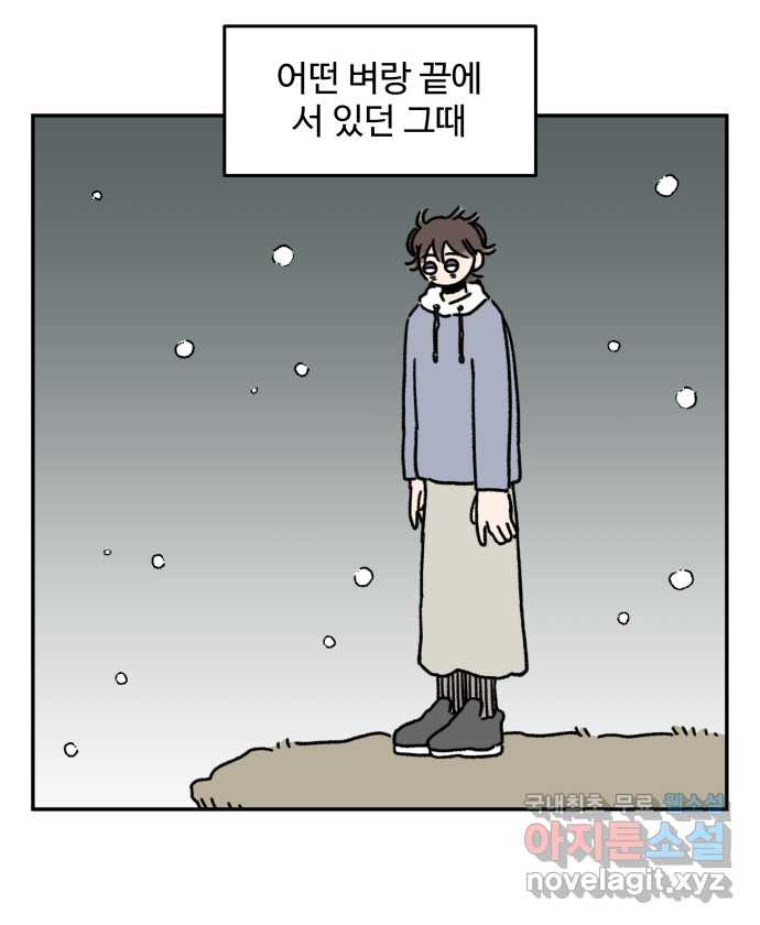 강아지는 멍멍하고 짖지 않아! 73화 - 첫 만남 1