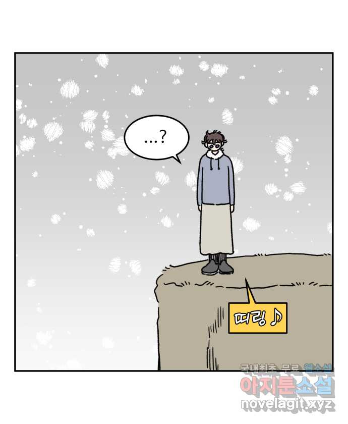 강아지는 멍멍하고 짖지 않아! 73화 - 첫 만남 2
