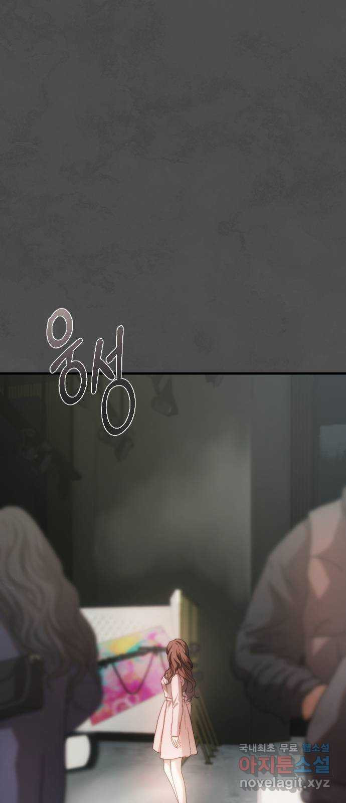 누가 나를 죽였을까 2막 1화. 앙트락트 3