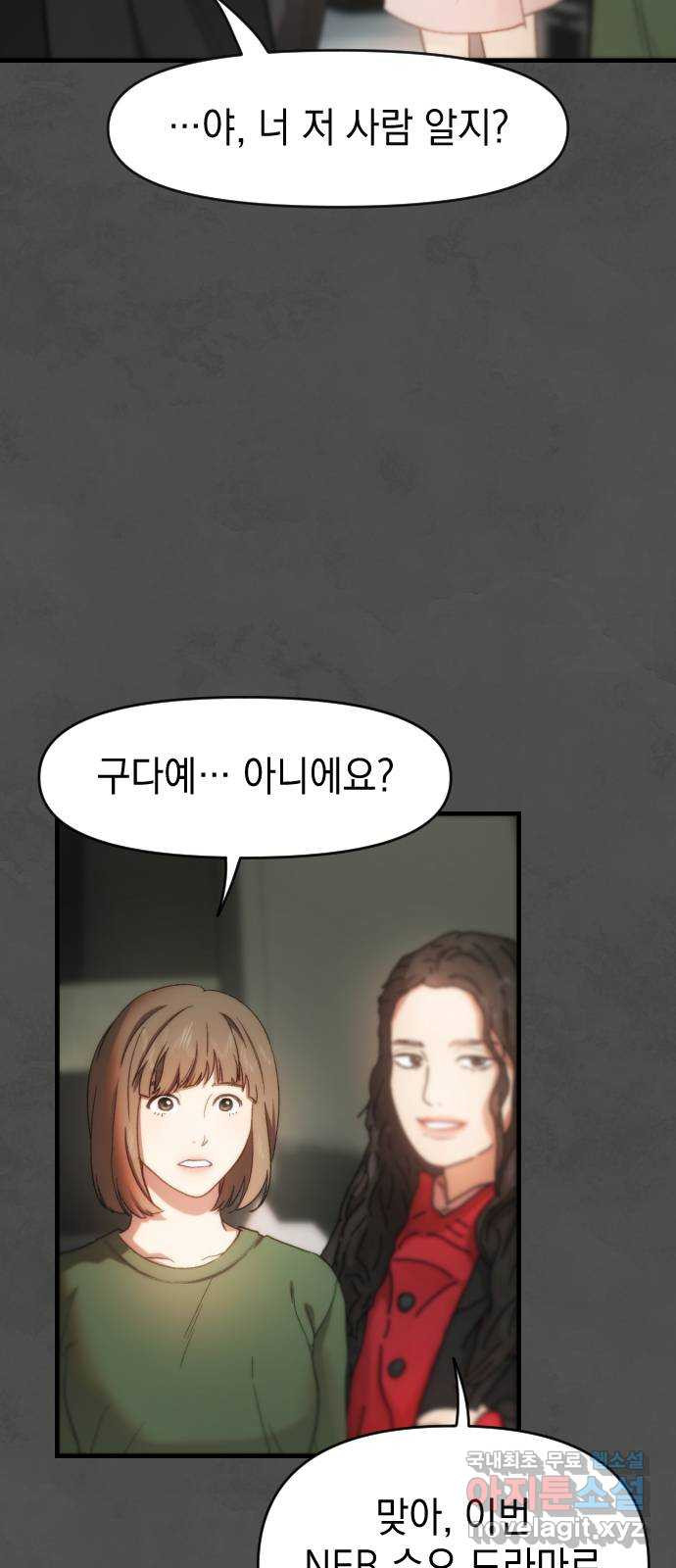 누가 나를 죽였을까 2막 1화. 앙트락트 5