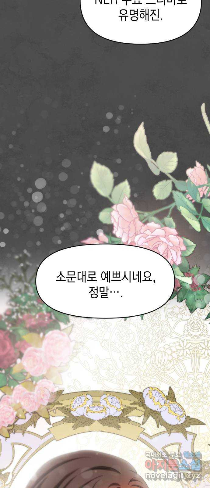 누가 나를 죽였을까 2막 1화. 앙트락트 6