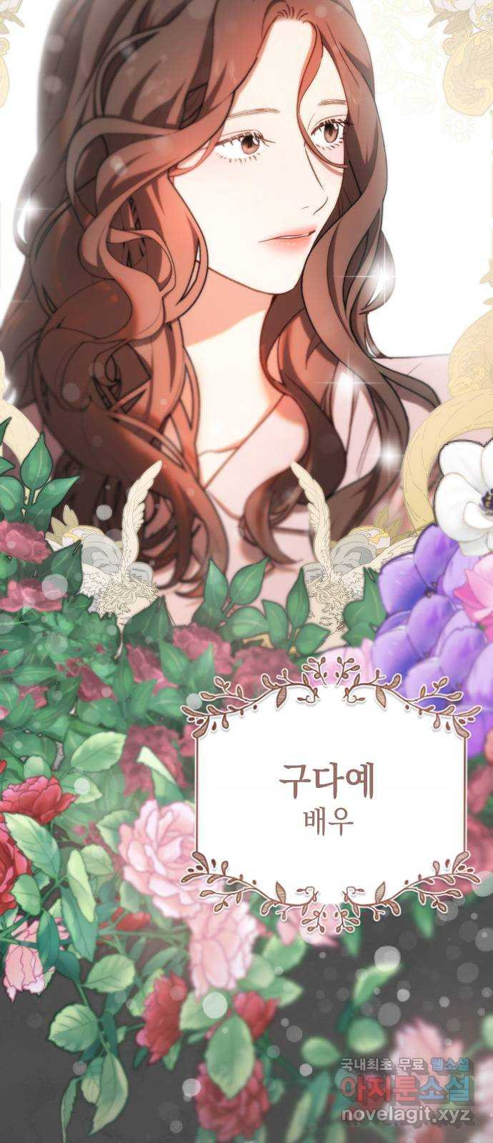 누가 나를 죽였을까 2막 1화. 앙트락트 7