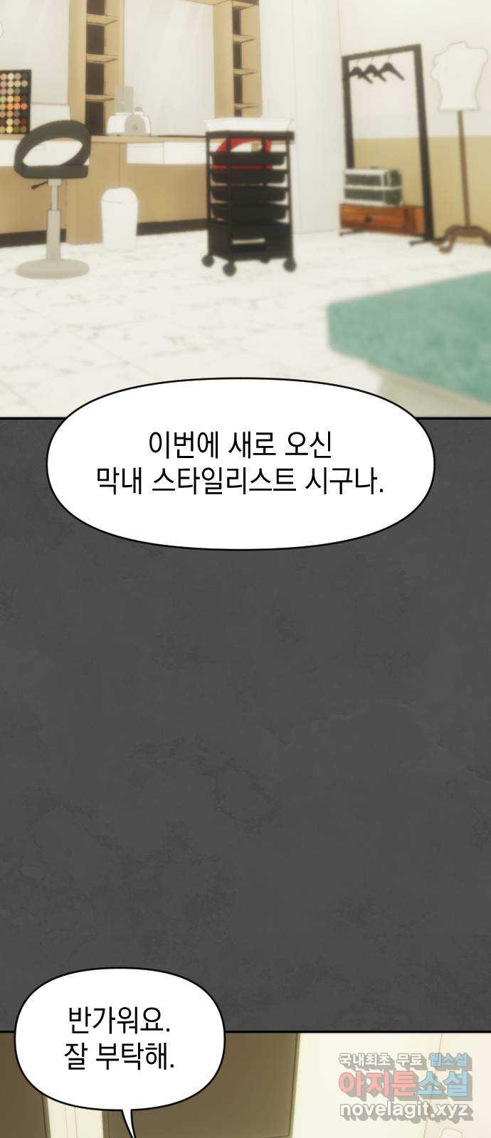 누가 나를 죽였을까 2막 1화. 앙트락트 11