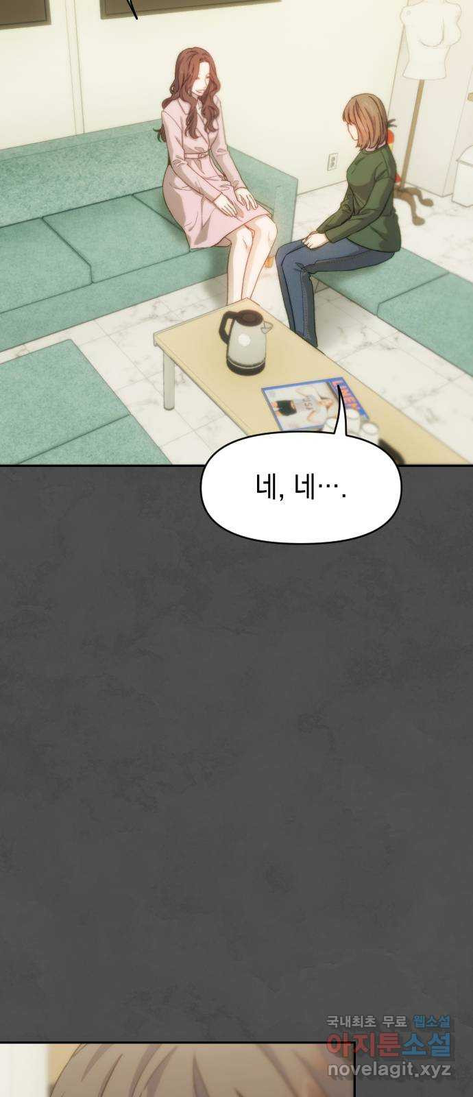누가 나를 죽였을까 2막 1화. 앙트락트 12