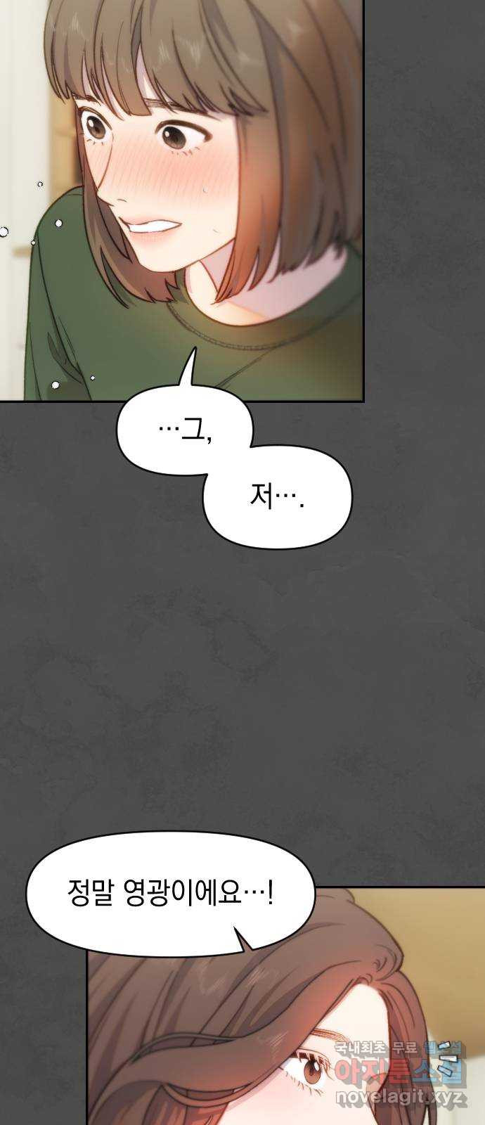 누가 나를 죽였을까 2막 1화. 앙트락트 13
