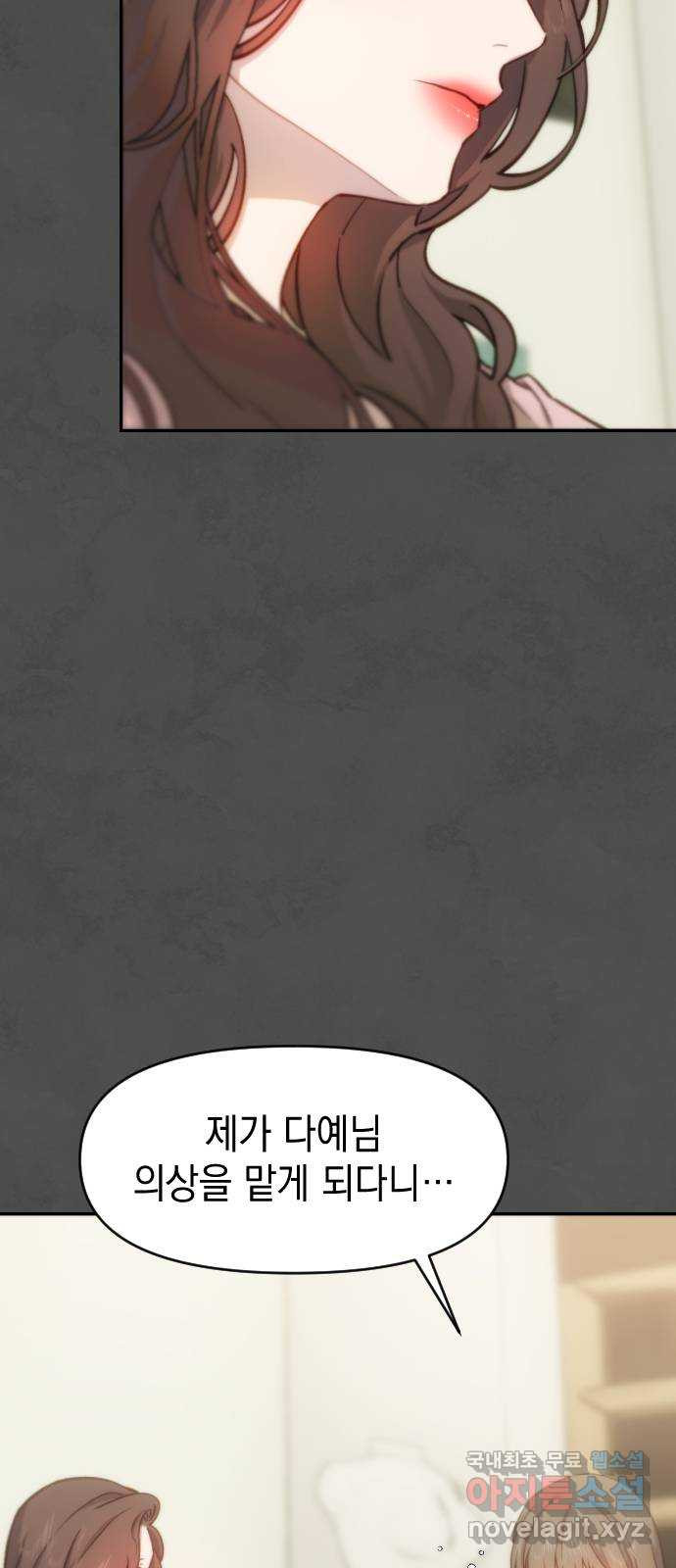 누가 나를 죽였을까 2막 1화. 앙트락트 14