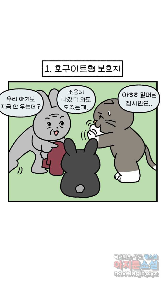 어린이집 다니는 구나 40화. 어서와(2) 2