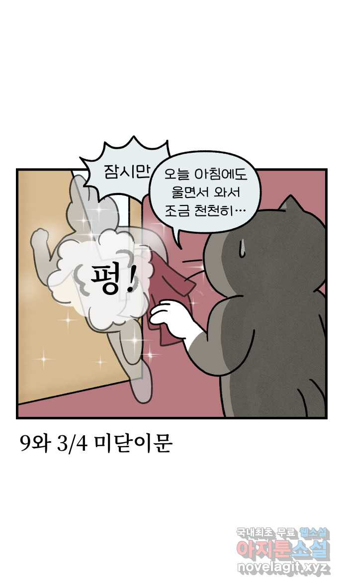 어린이집 다니는 구나 40화. 어서와(2) 3