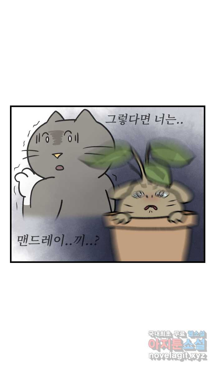 어린이집 다니는 구나 40화. 어서와(2) 4