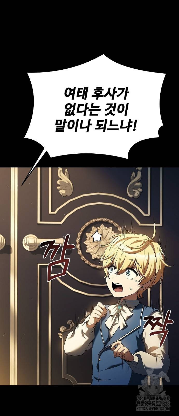 어느 마법사의 식당 22화 2