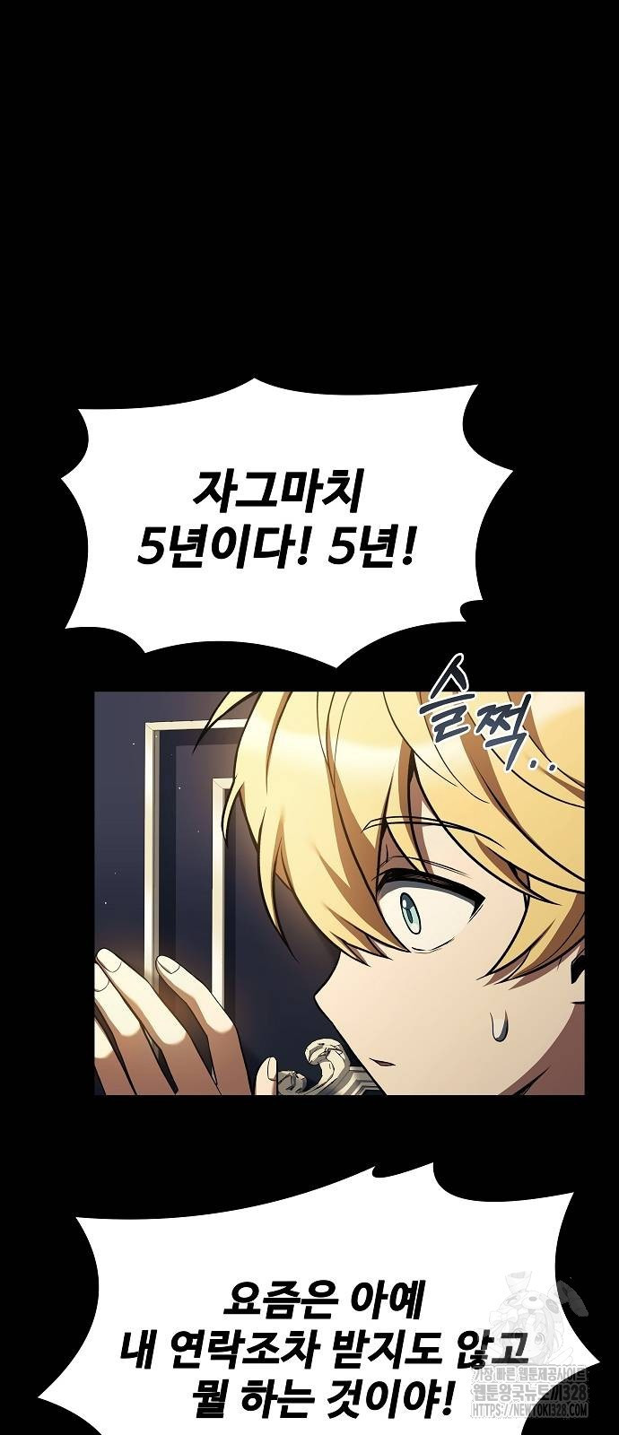 어느 마법사의 식당 22화 3