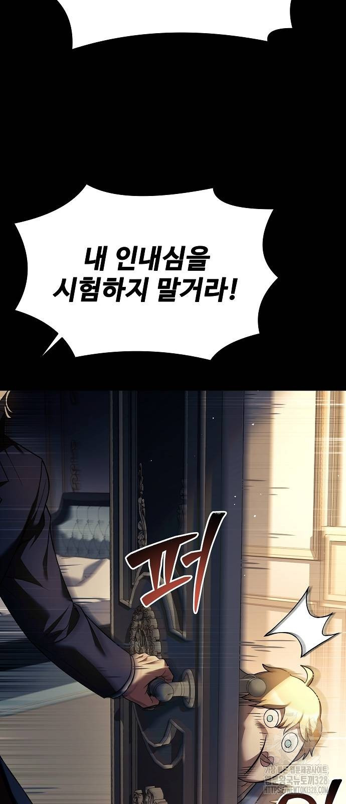 어느 마법사의 식당 22화 4