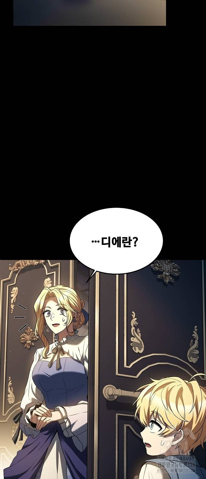 어느 마법사의 식당 22화 6