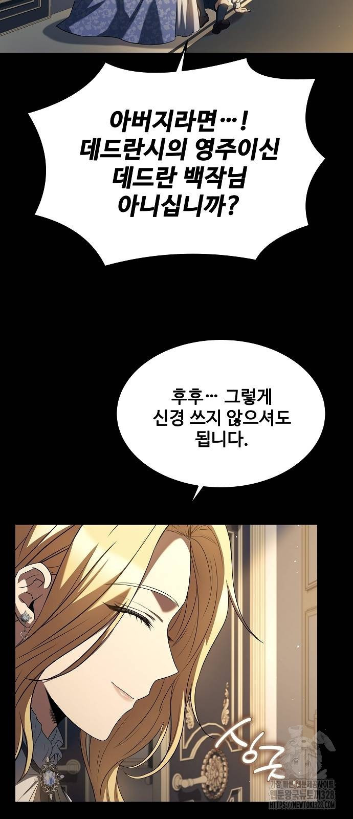 어느 마법사의 식당 22화 8