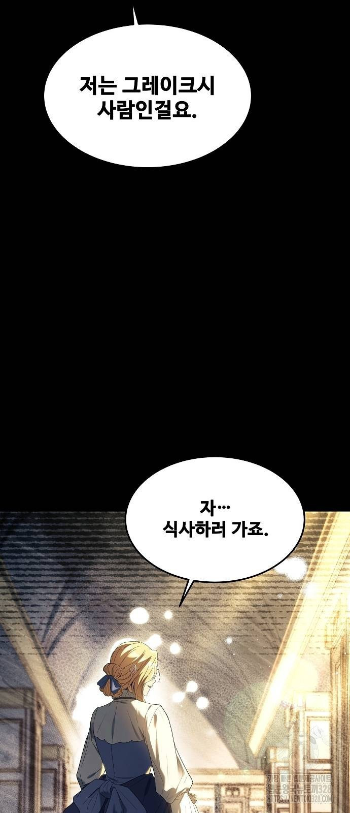 어느 마법사의 식당 22화 9