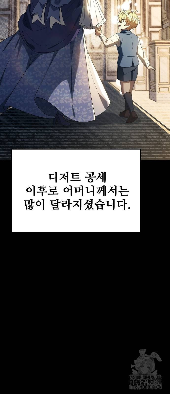 어느 마법사의 식당 22화 10