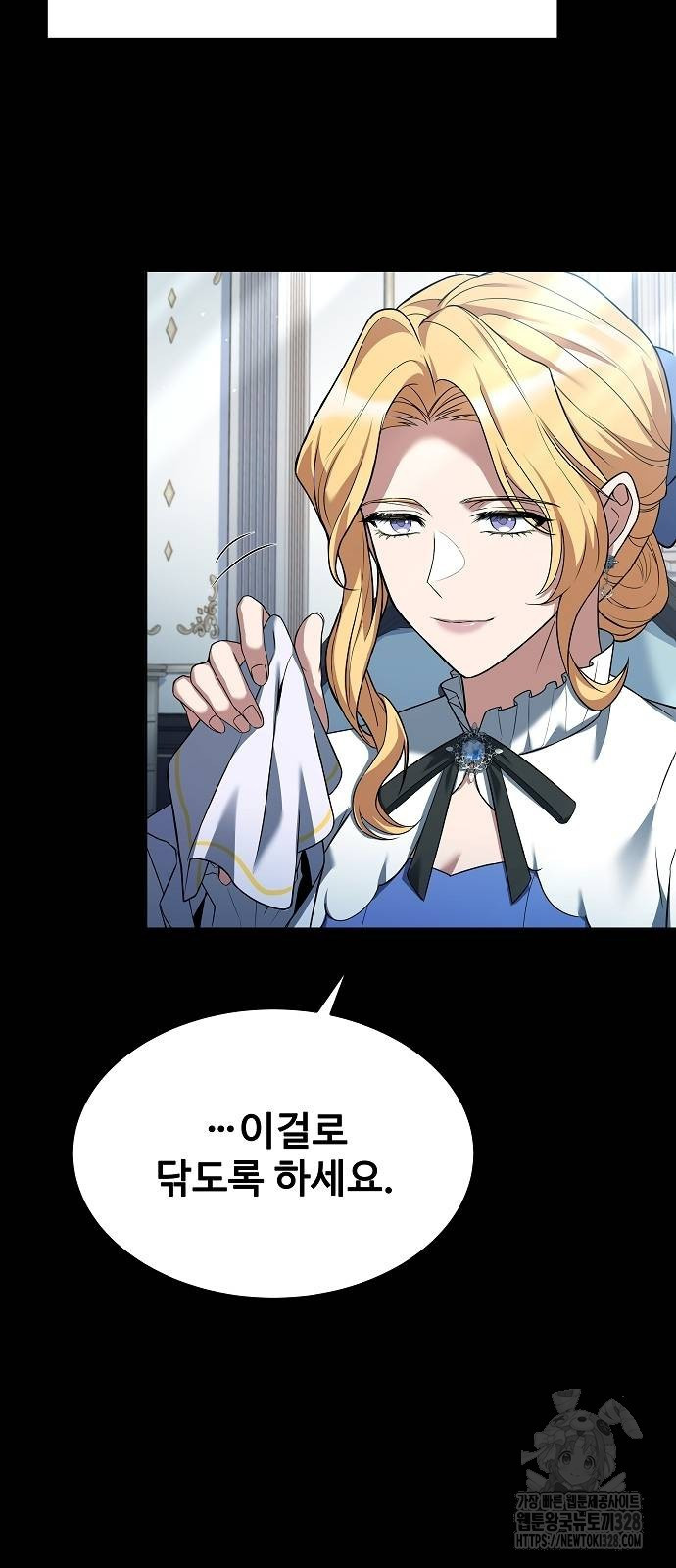 어느 마법사의 식당 22화 12