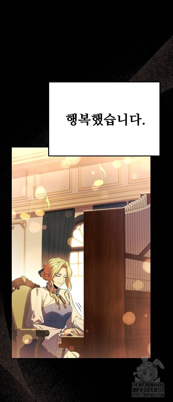어느 마법사의 식당 22화 13