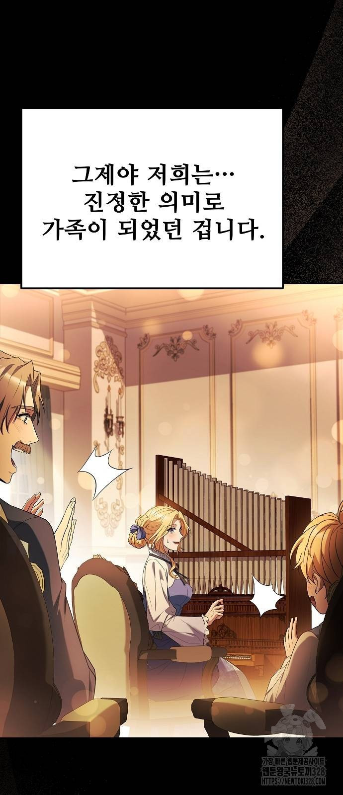 어느 마법사의 식당 22화 15