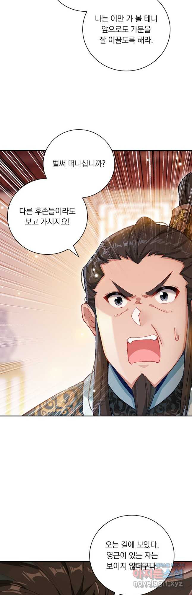 학사신공 311화 2