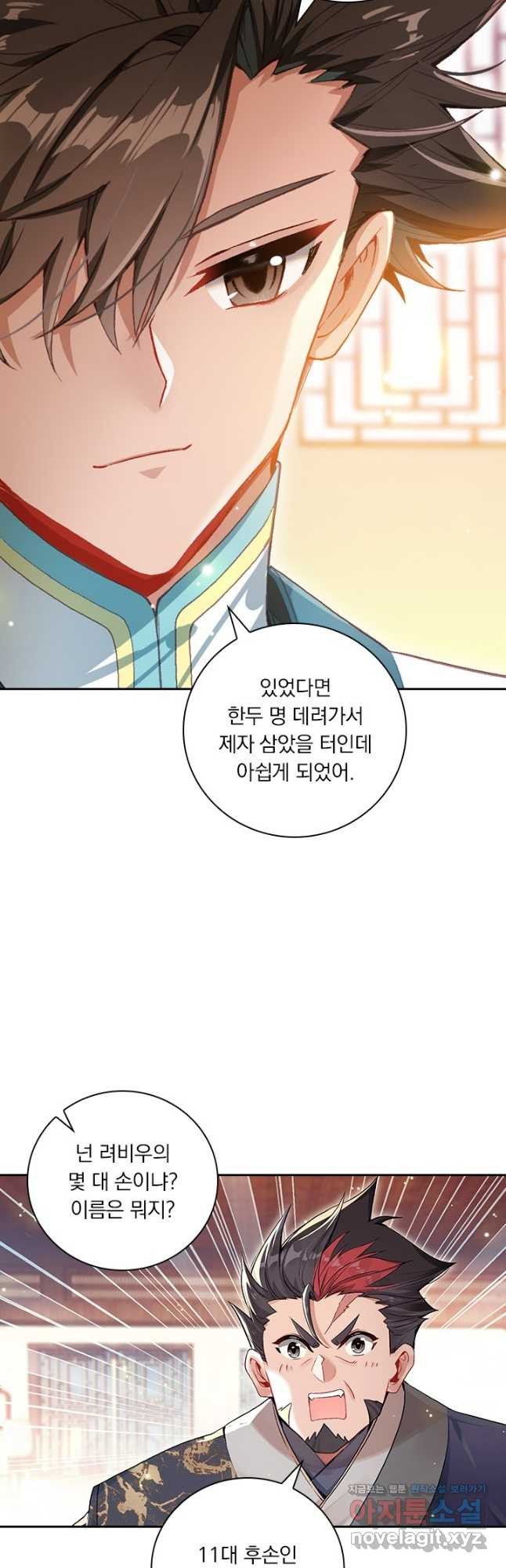 학사신공 311화 3