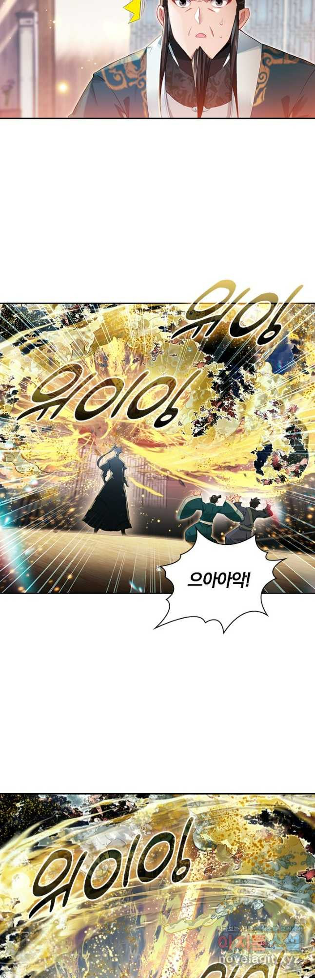 학사신공 311화 6