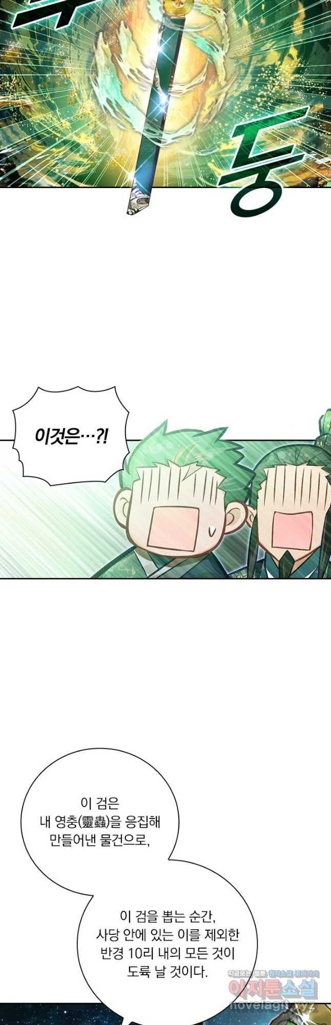 학사신공 311화 8