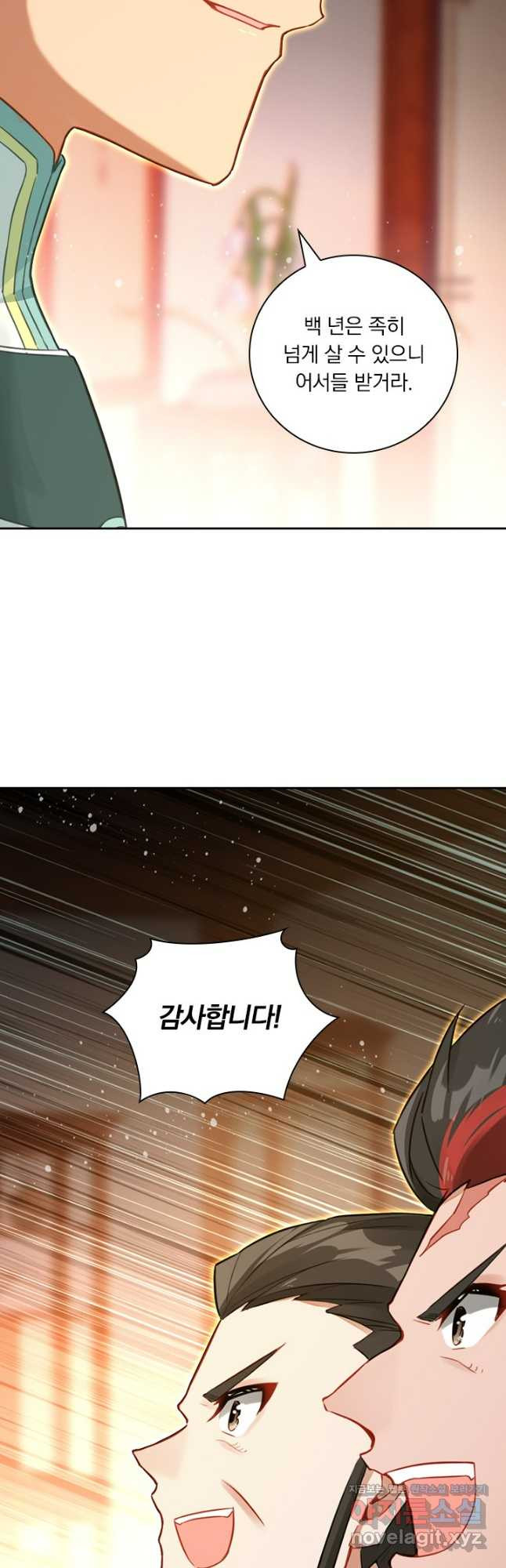 학사신공 311화 11