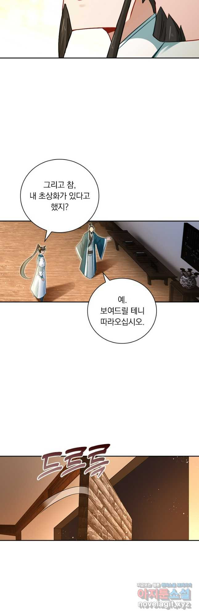 학사신공 311화 12
