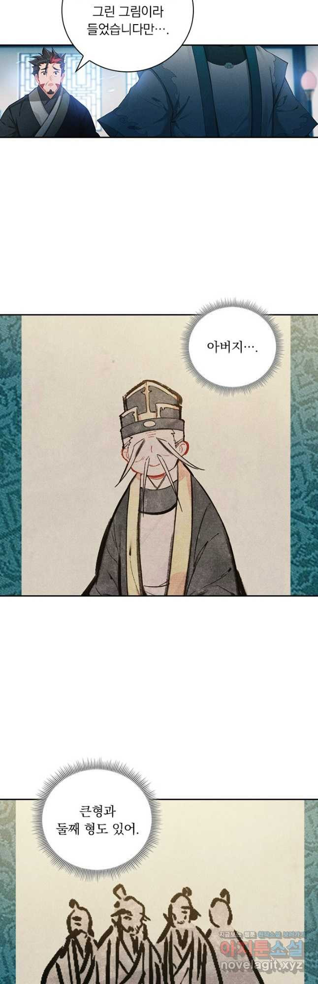 학사신공 311화 14