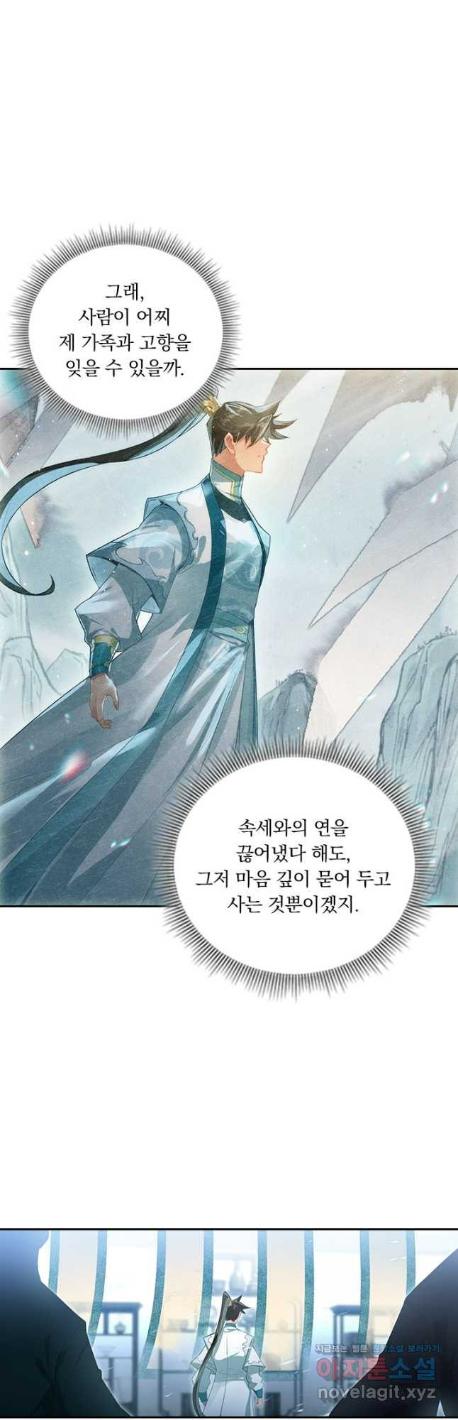 학사신공 311화 16