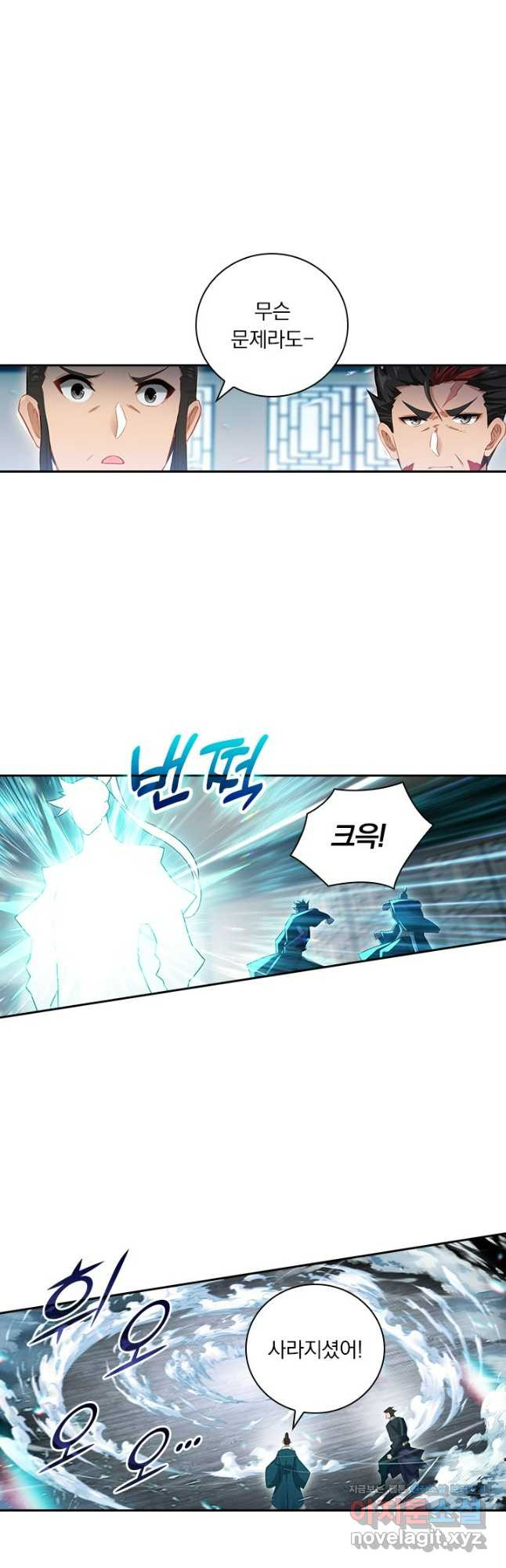 학사신공 311화 17