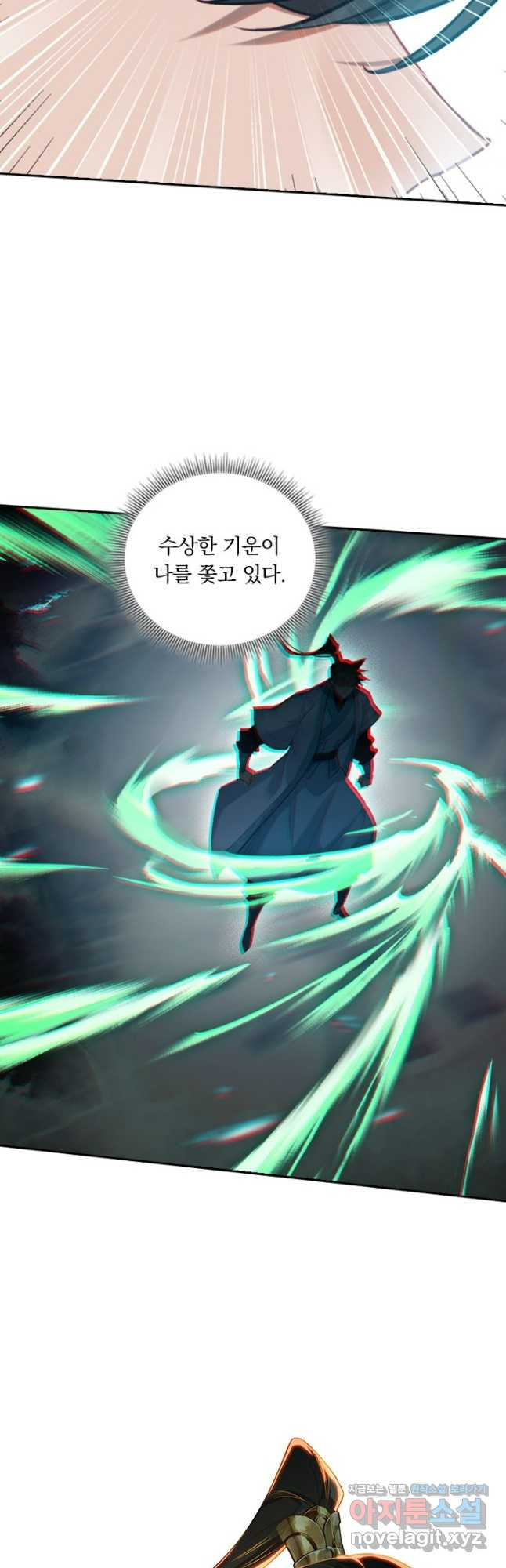 학사신공 311화 20