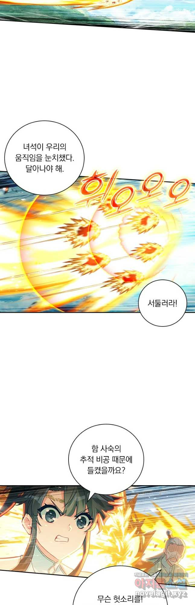 학사신공 311화 22