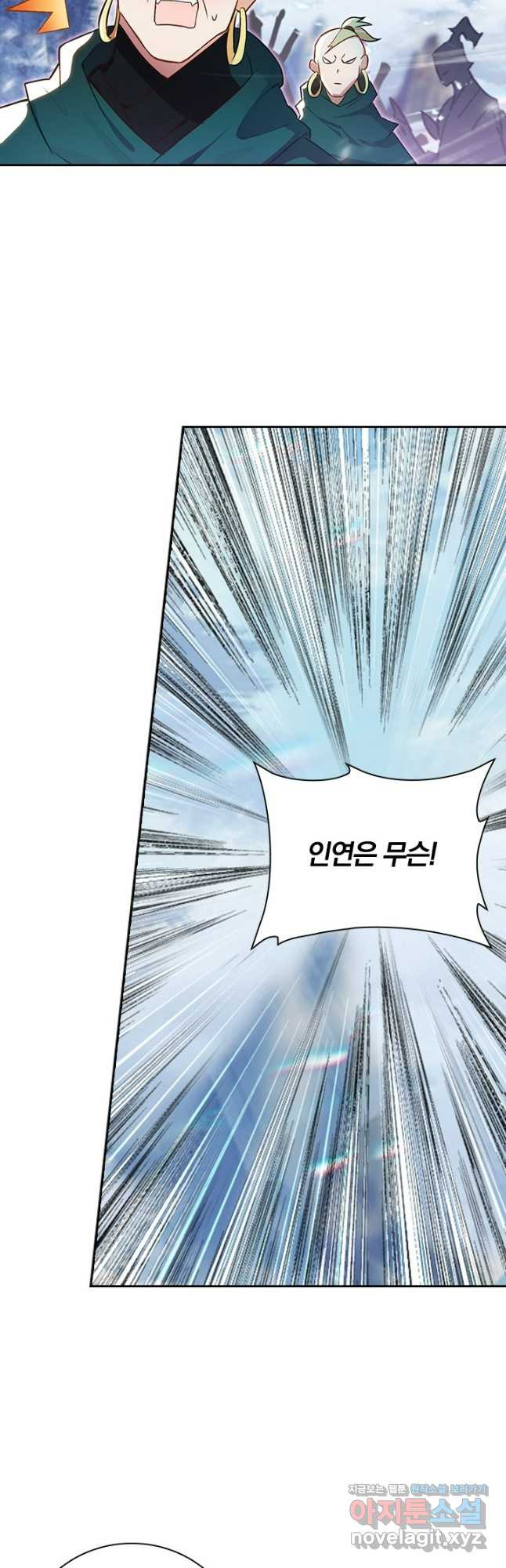 학사신공 311화 26