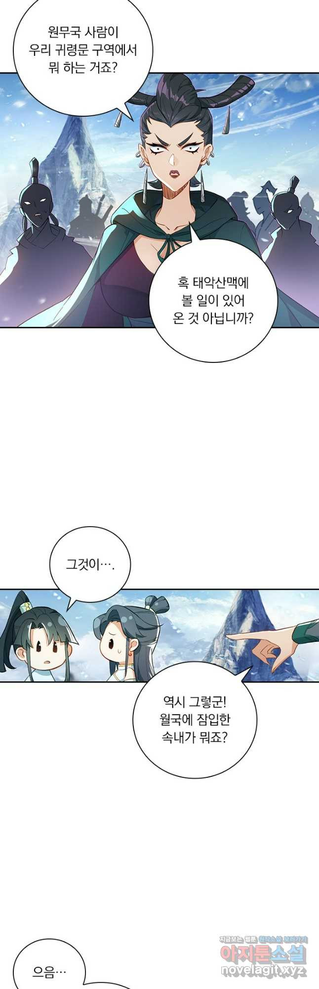 학사신공 311화 27