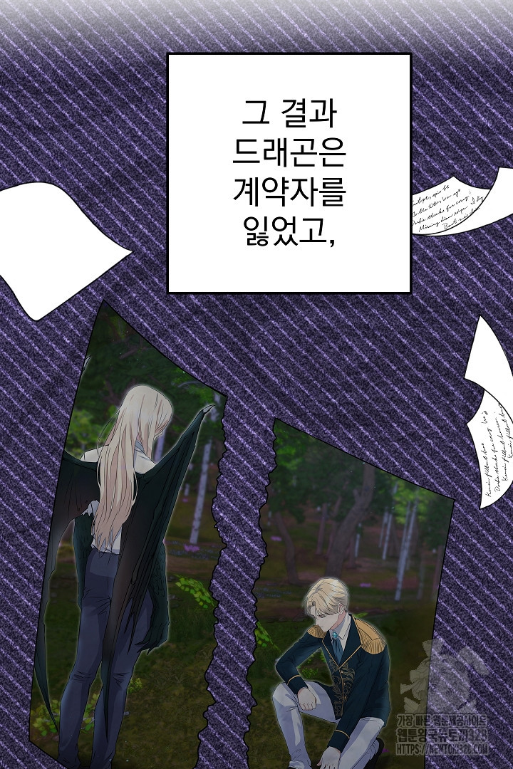 어느 날 악녀가 말했다 52화 14