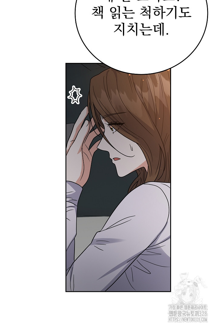 어느 날 악녀가 말했다 52화 30