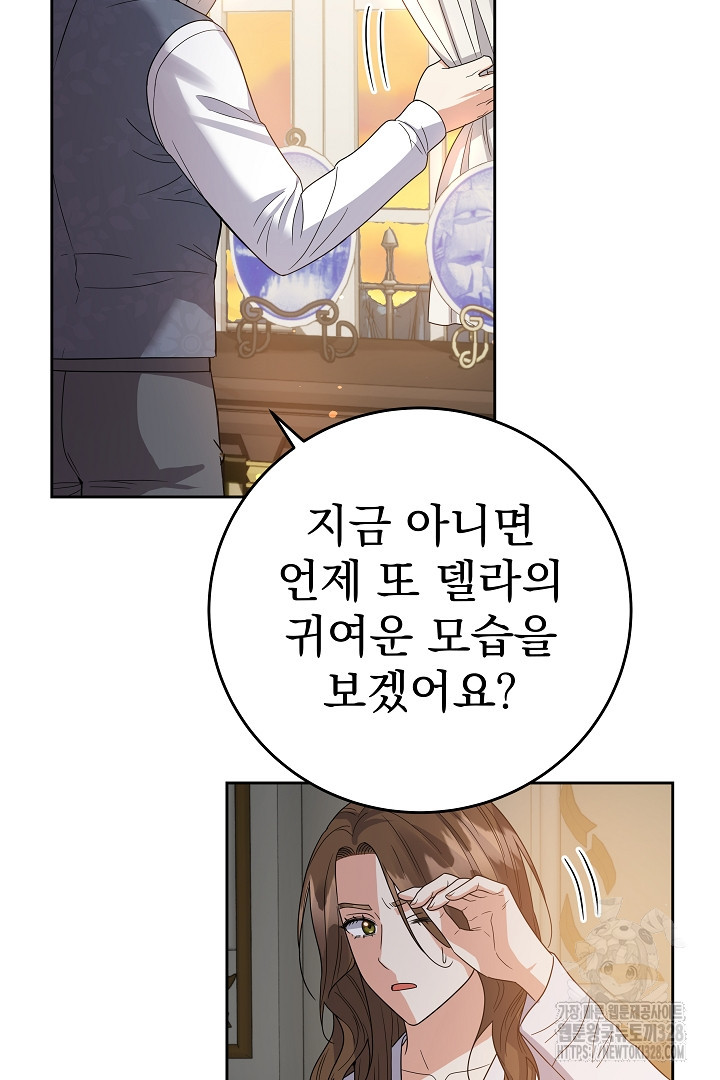 어느 날 악녀가 말했다 52화 33